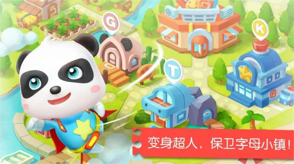 少儿益智游戏介绍 最火爆的的儿童益智游戏手机版分享2026截图