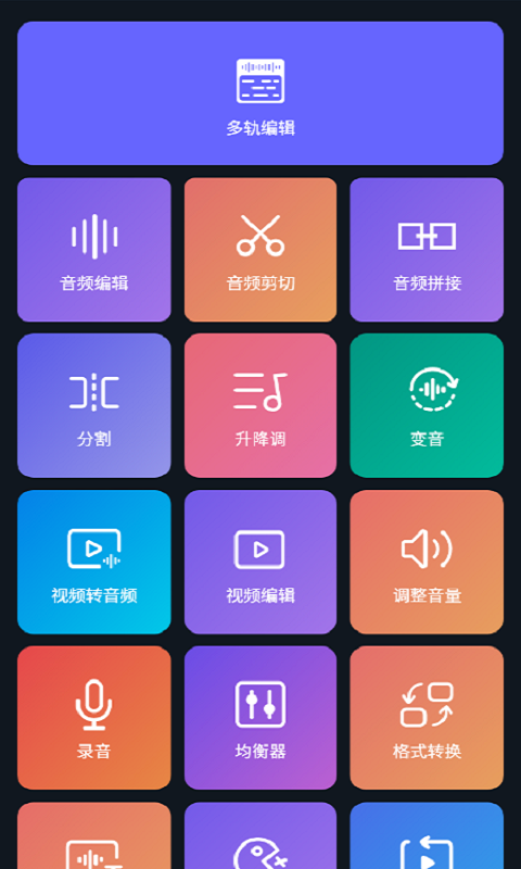 改音乐标签app有哪几款 能改音乐信息的app分享
