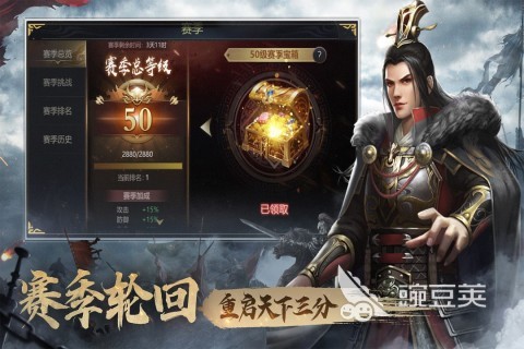 2026年最好玩的五大三国志策略游戏分享截图