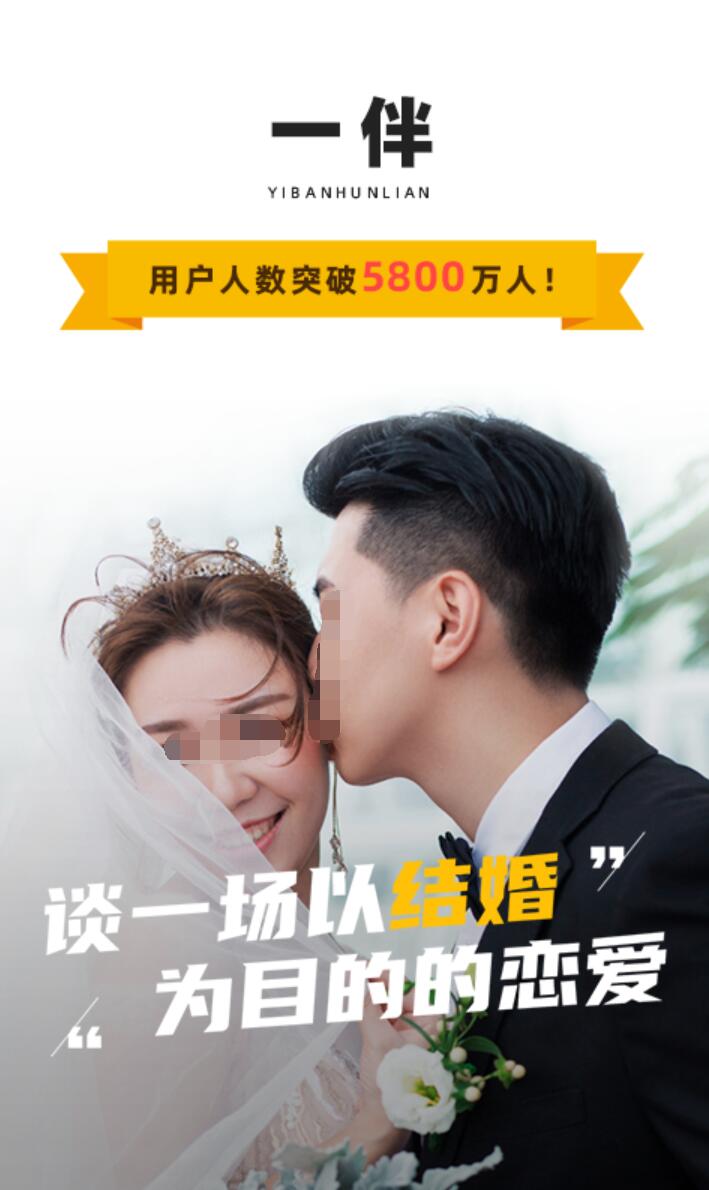 不用钱相亲软件有哪几款 可靠的相亲软件分享截图