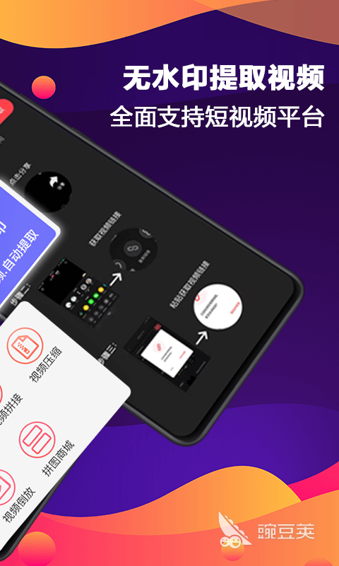 视频去水印不用钱软件分享 2026实用的去水印APP工具榜单