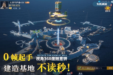 大洋守护者礼包码最新推荐 大洋守护者礼包码有哪几款截图