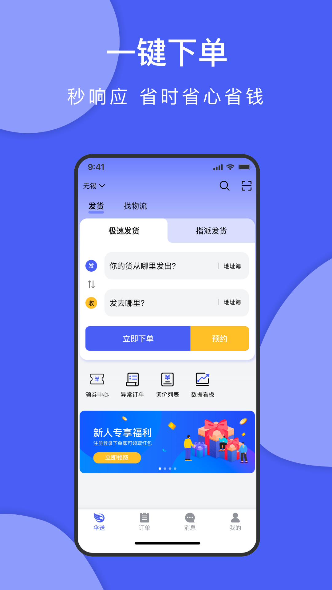 轿车托运平台app有哪几款 可靠的车辆托运软件分享截图