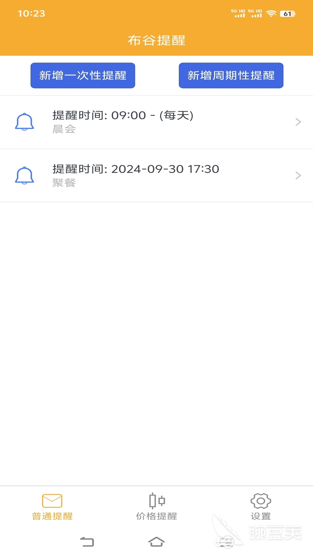提醒事项App分享 2026火爆的高效待办管理工具精选