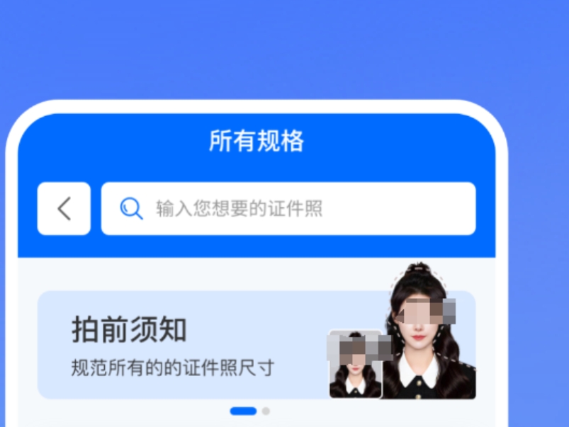 不用钱一寸证件照软件免费版有没有 清晰的免费一寸证件照软件榜单