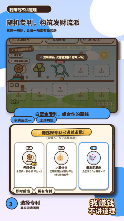 我赚钱不讲道理下载安装链接 我赚钱不讲道理在哪里下载