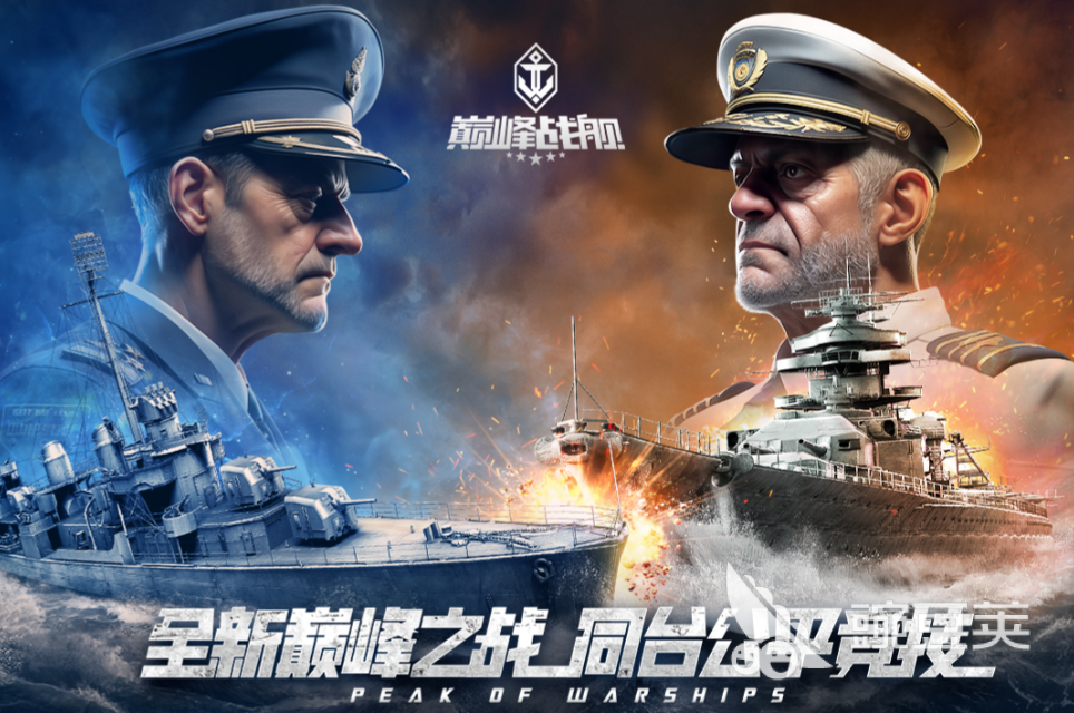 巅峰战舰账号交易可靠平台分享：安全高效卖号买号渠道