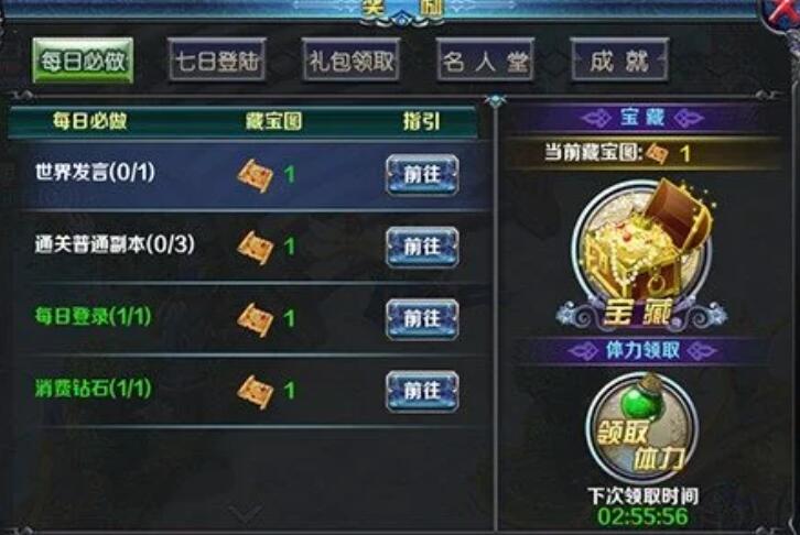 魔神英雄传游戏手机版体力获取渠道推荐 魔神英雄传手游体力怎么获取