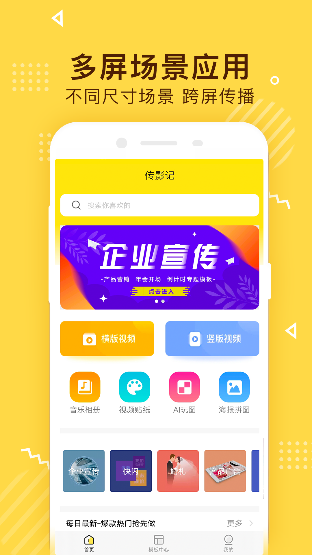 免费相册视频制作软件有哪些