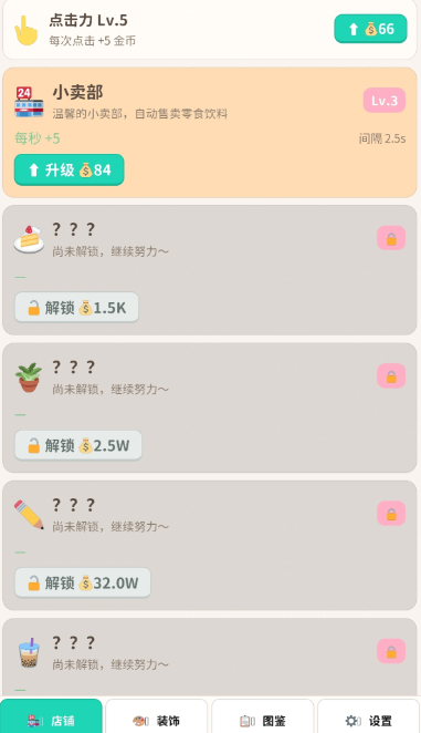 闲庭小店日记下载安装链接推荐 闲庭小店日记怎么下截图
