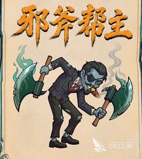 镇邪人游戏手机版邪斧帮主打法教程 镇邪人手游高效率通关邪斧帮主详细流程截图