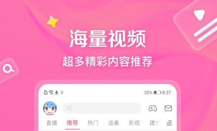 看番剧不用钱的app哪些最好用 火爆的看番剧软件下载分享截图