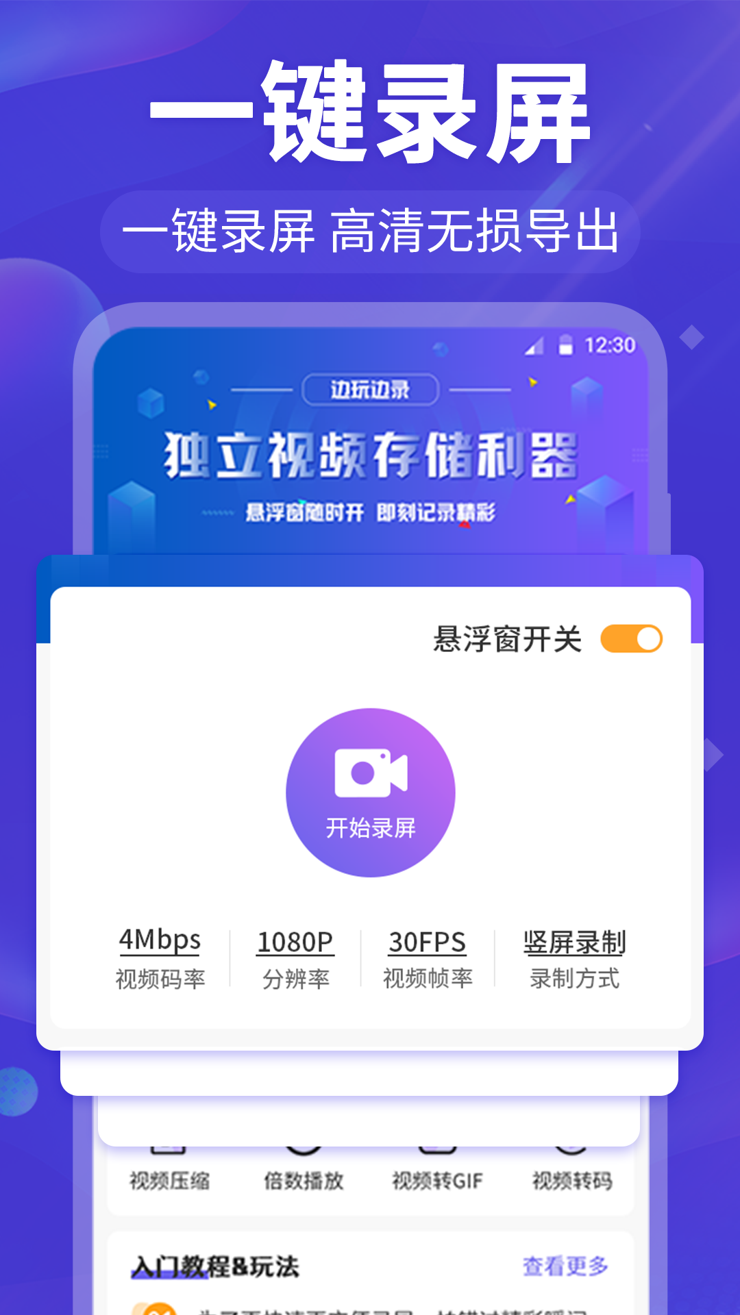屏幕录制软件有哪几款 实用的屏幕录制软件分享