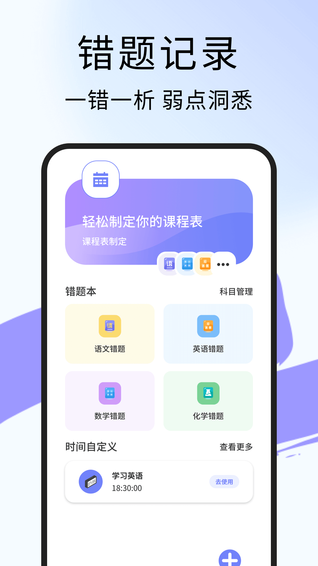 检查作业的软件哪些好 不用钱的检查作业app分享截图