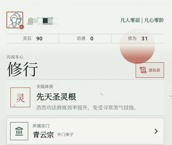 我是大圣人下载安装链接 我是大圣人游戏手机版在哪下截图