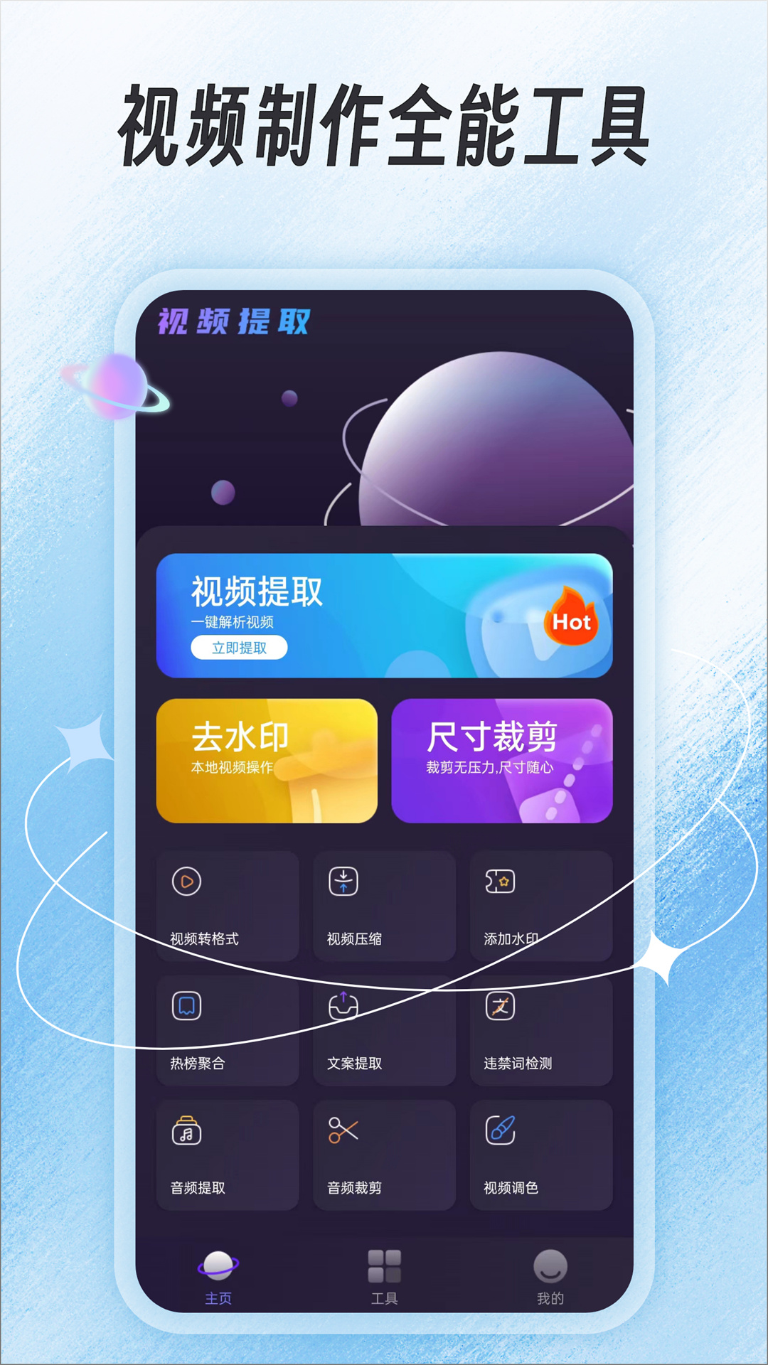 不用钱提取视频软件分享 实用的提取视频软件有哪几款截图