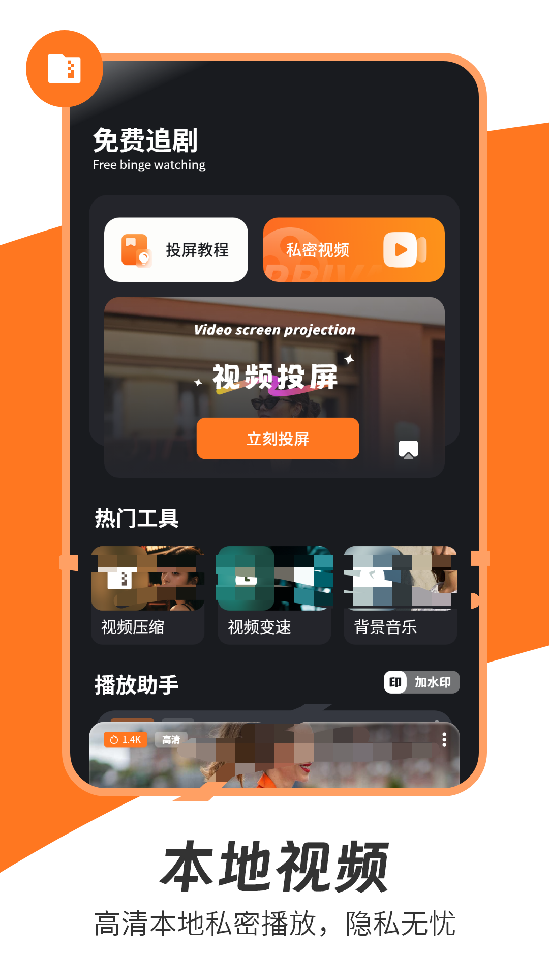 日剧软件有哪几款 好看的日剧app推荐截图