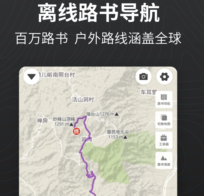 好玩的徒步路线轨迹图app榜单 准确的徒步路线轨迹图app排行