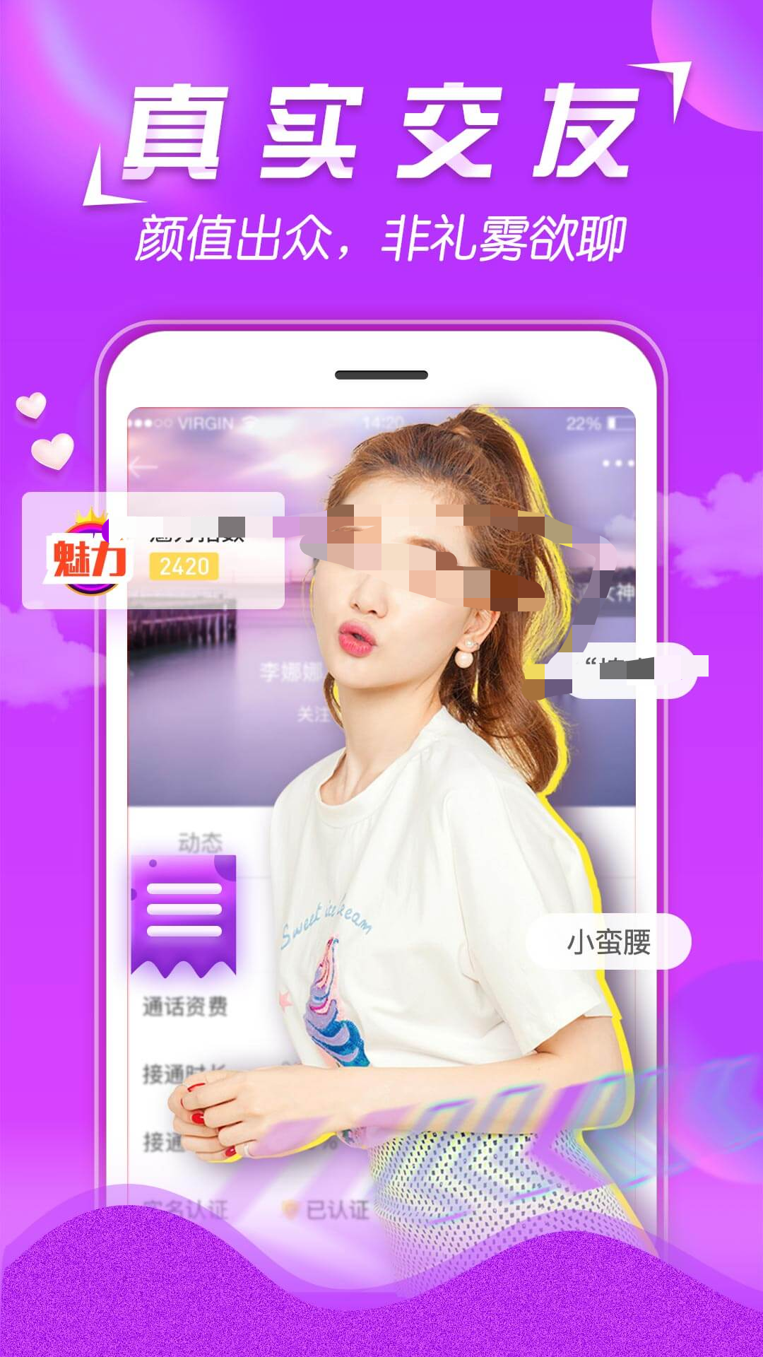 不用钱聊天交友的软件无需充钱有哪几款 免费的聊天app分享