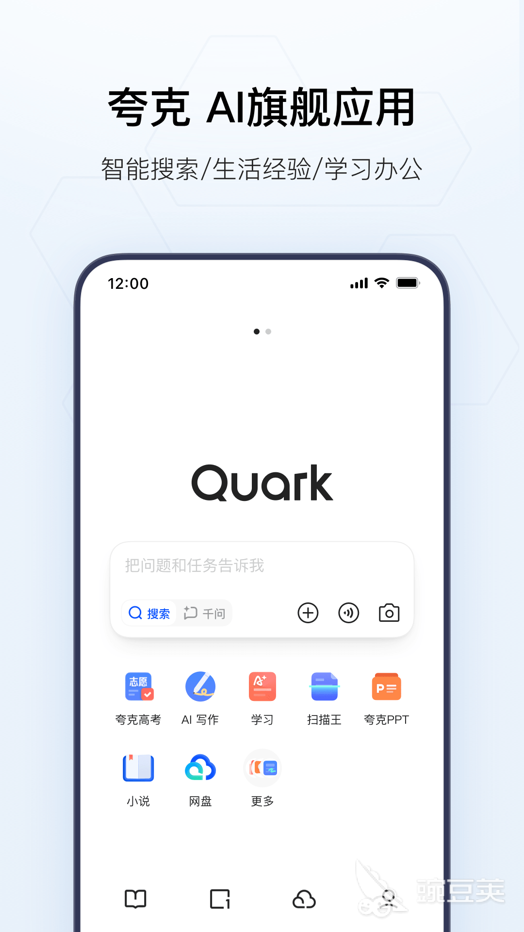 当前最火的App有哪几款 高人气软件分享清单截图