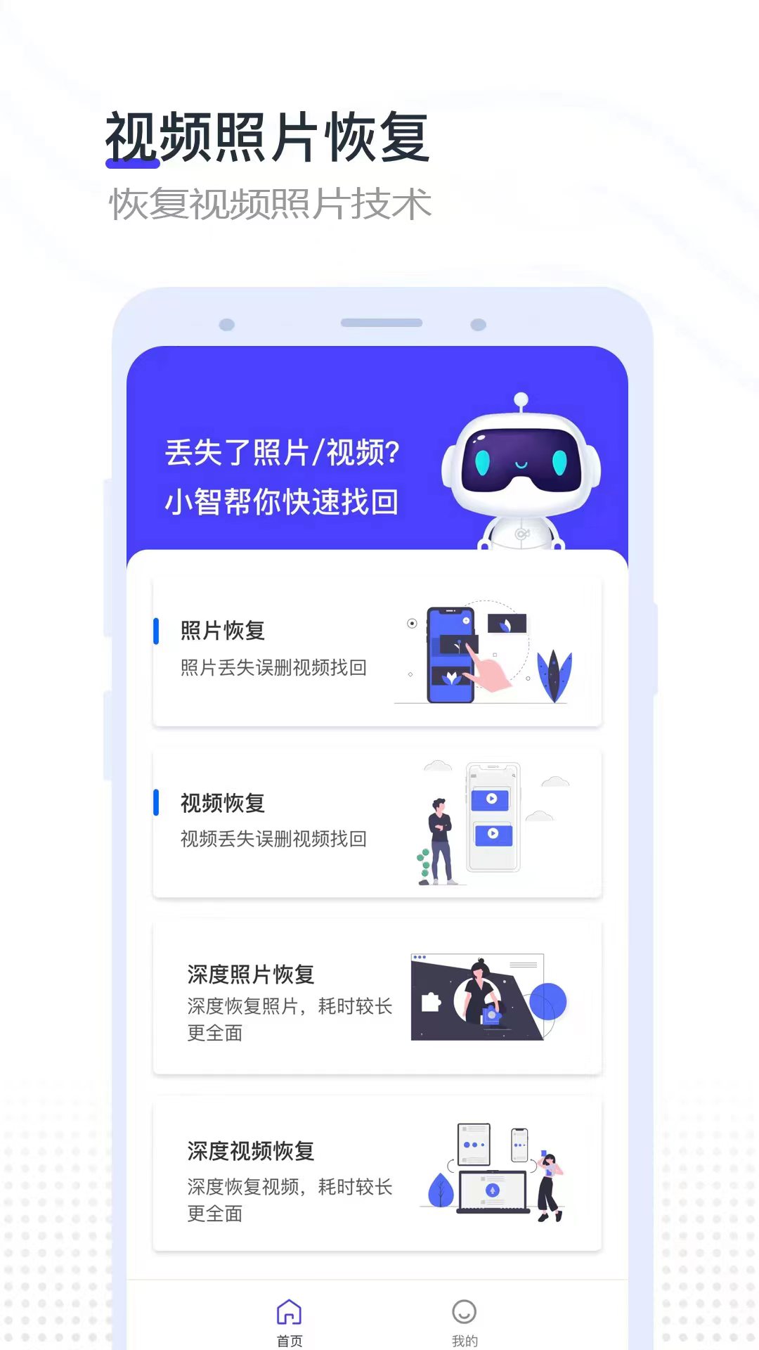 相册恢复软件有哪几款 相册图片恢复软件下载合集