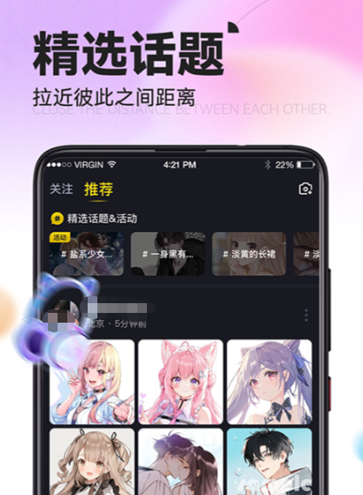 1对1视频交友的app有哪几款 实用的视频交友app推荐截图