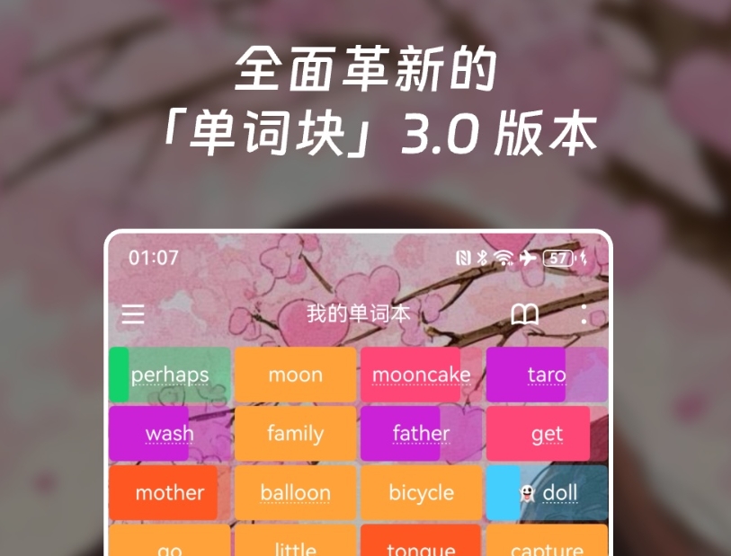 初中生背单词最实用的app有哪几款 简洁的初中生背单词app汇总
