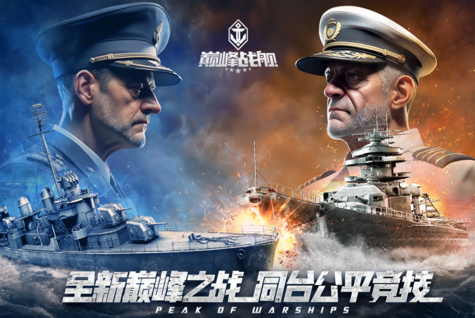 巅峰战舰卖号平台去哪里好 实用的巅峰战舰交易平台分享截图