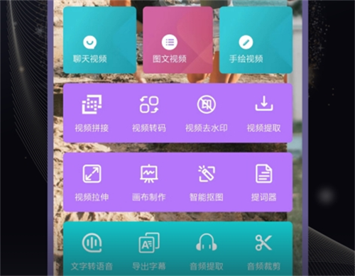 不用钱视频剪辑软件有哪几款 好玩的免费视频剪辑app推荐截图
