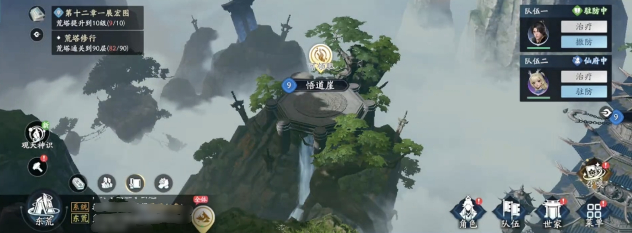 遮天世界游戏手机版境界排行有哪几款 遮天世界手游境界排行教程