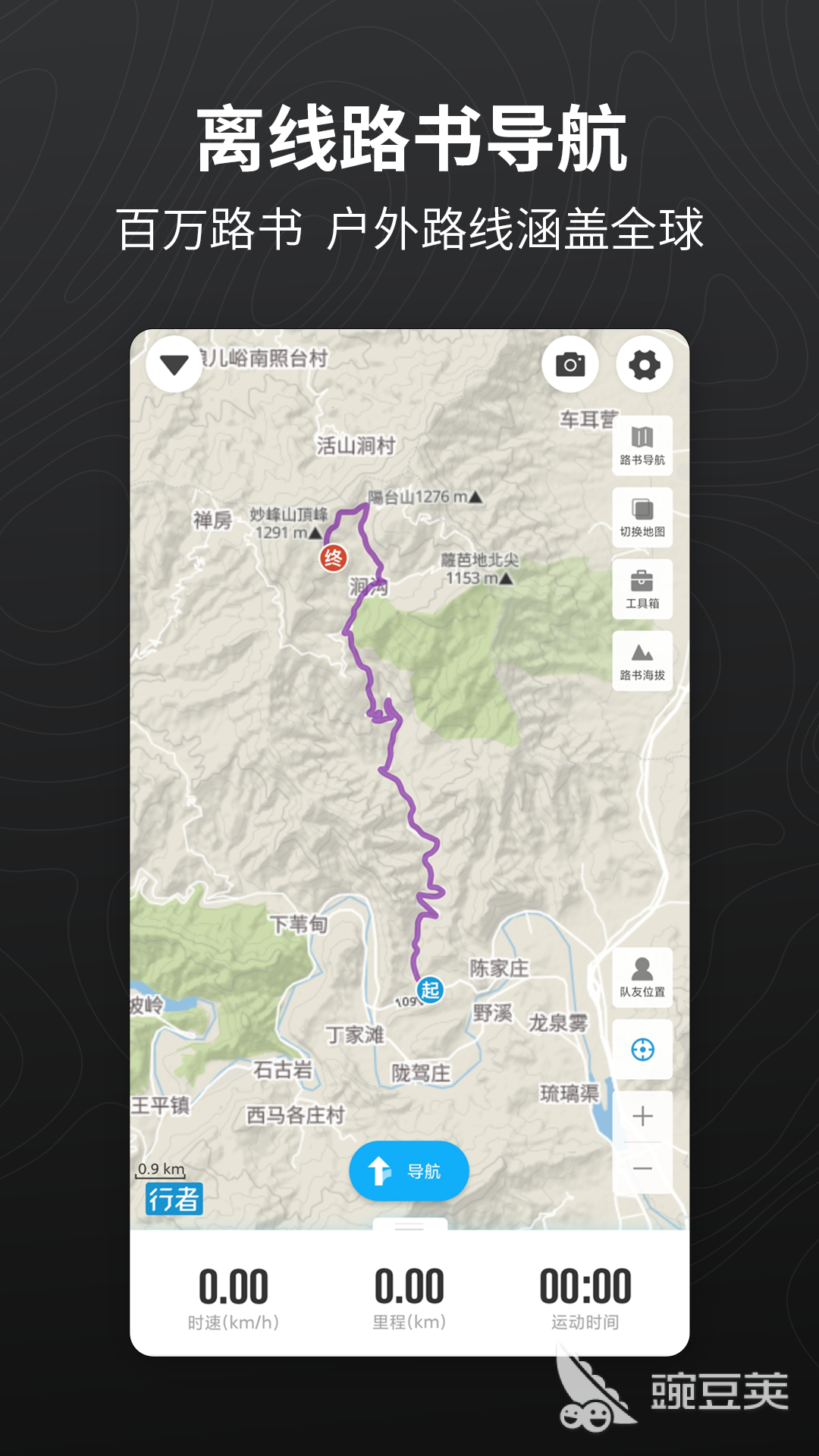 好玩的徒步路线轨迹图App分享 2026高精度户外导航与离线地图安卓APP排行