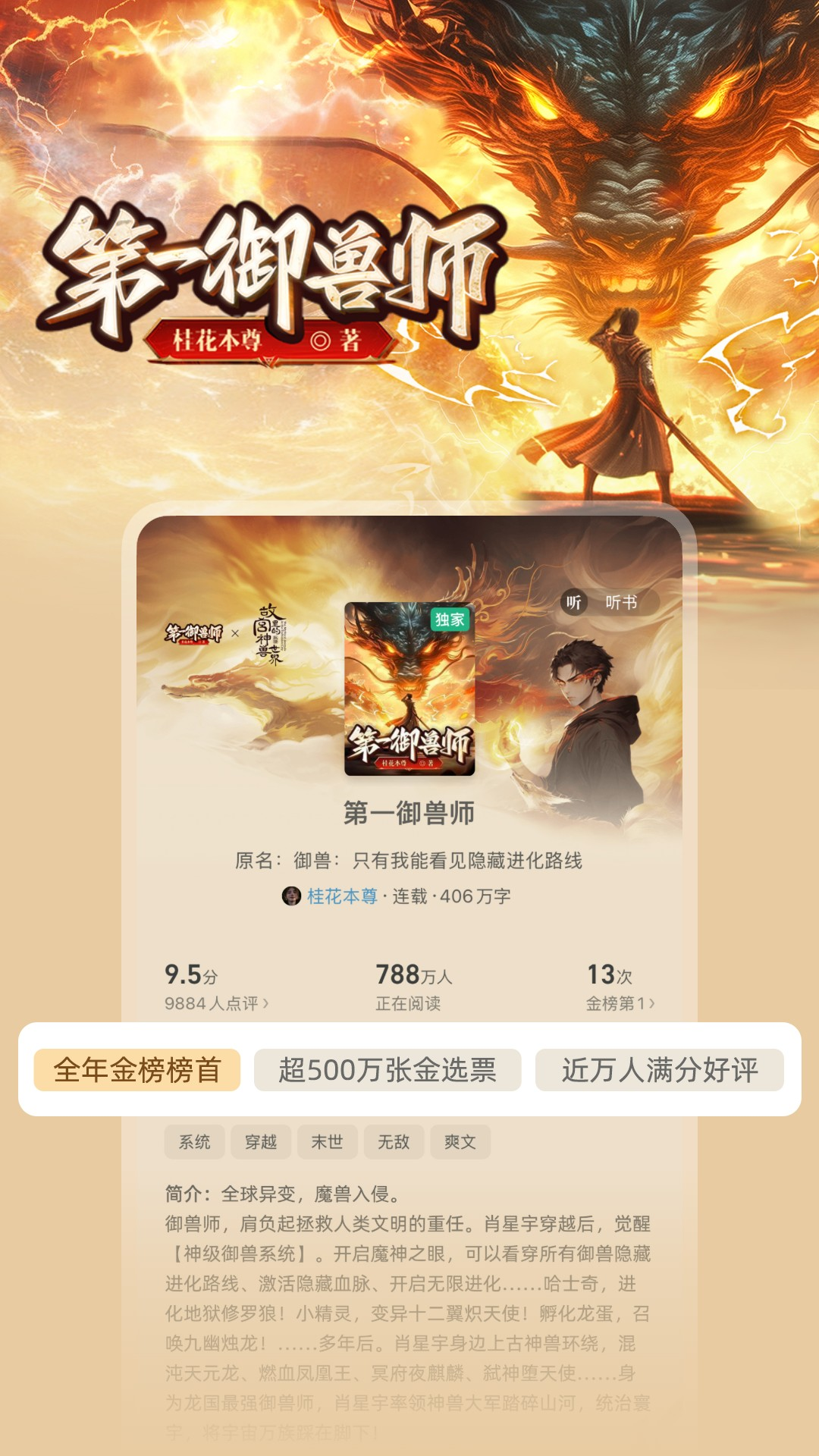 电子书阅读器有哪几款 专业的电子阅读器app推荐