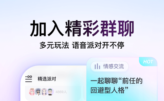 无需充值和付费的聊天软件榜单合集8 实用的聊天软件before_2
