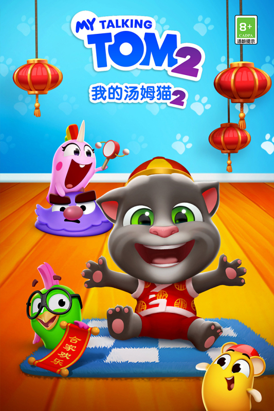 受欢迎的我的汤姆猫游戏下载 2026必玩的我的汤姆猫游戏推荐截图