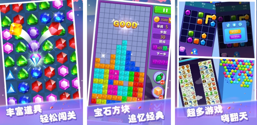 六年前玩的一款宝石游戏有哪几款 耐玩的宝石游戏分享2026截图