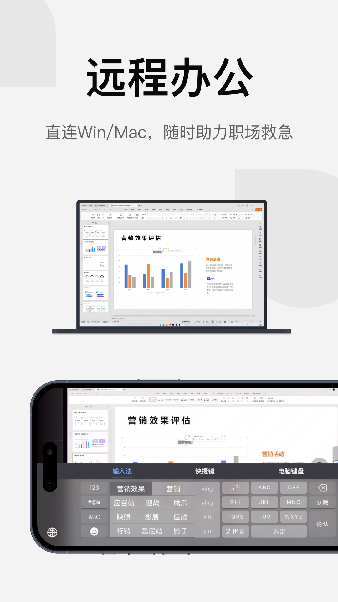 有什么远程软件好用