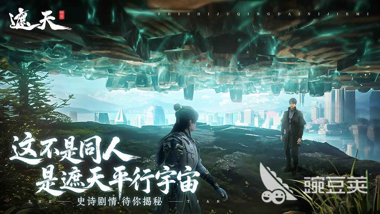 遮天世界姚曦角色解析 遮天世界姚曦培养与实战玩法指南截图