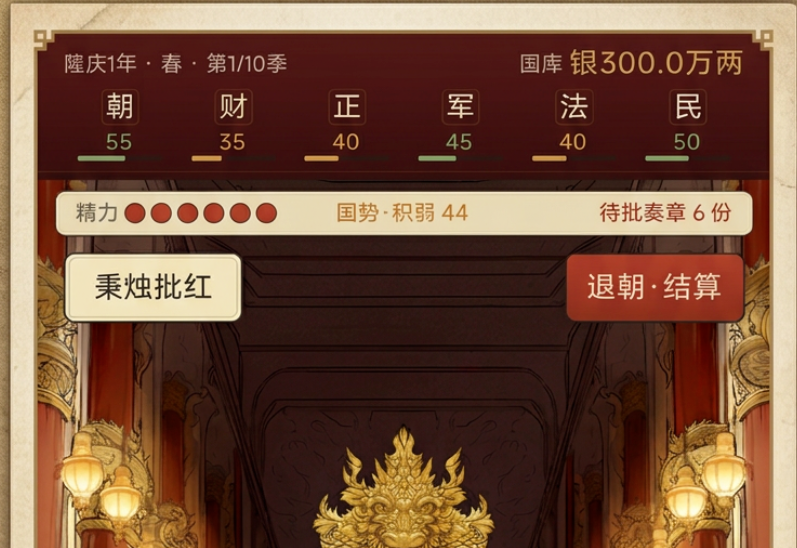 重返大明1566下载安装链接 重返大明1566预约链接