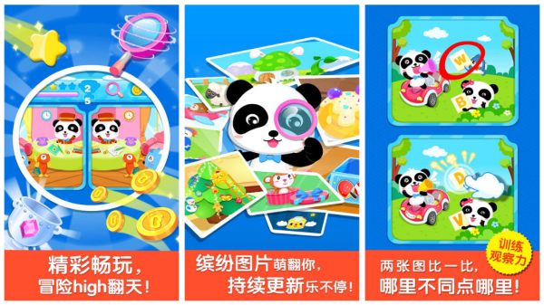幼儿智力游戏合辑 最火爆的的幼儿益智游戏手机版分享2026截图