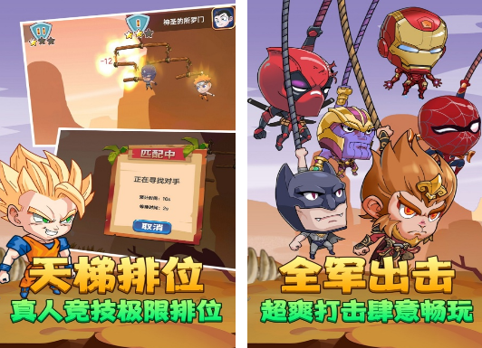 绳索英雄游戏有什么