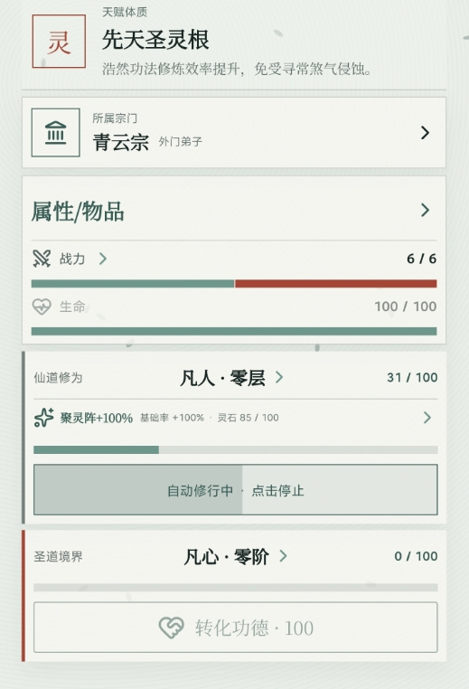 我是大圣人下载方法推荐 我是大圣人怎么下载截图