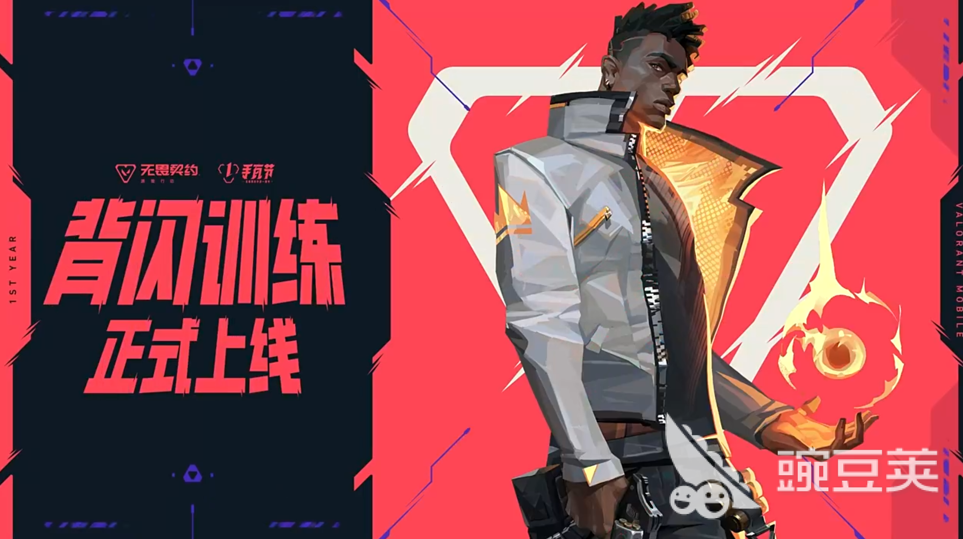 无畏契约游戏手机版背闪训练玩法详解 无畏契约手游背闪技巧与实战训练指南截图