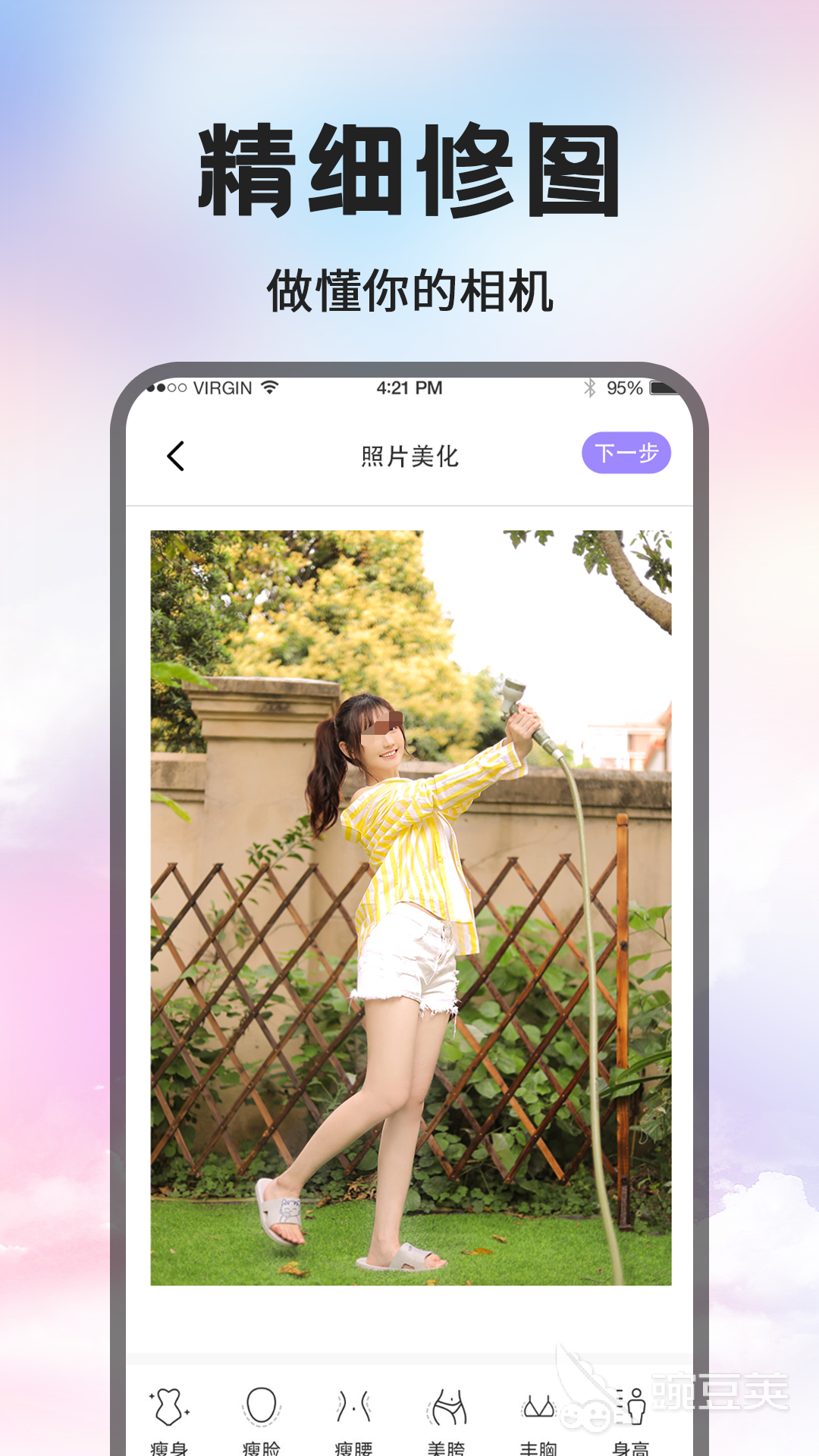 修图软件分享：不用钱且功能丰富的照片编辑工具精选截图