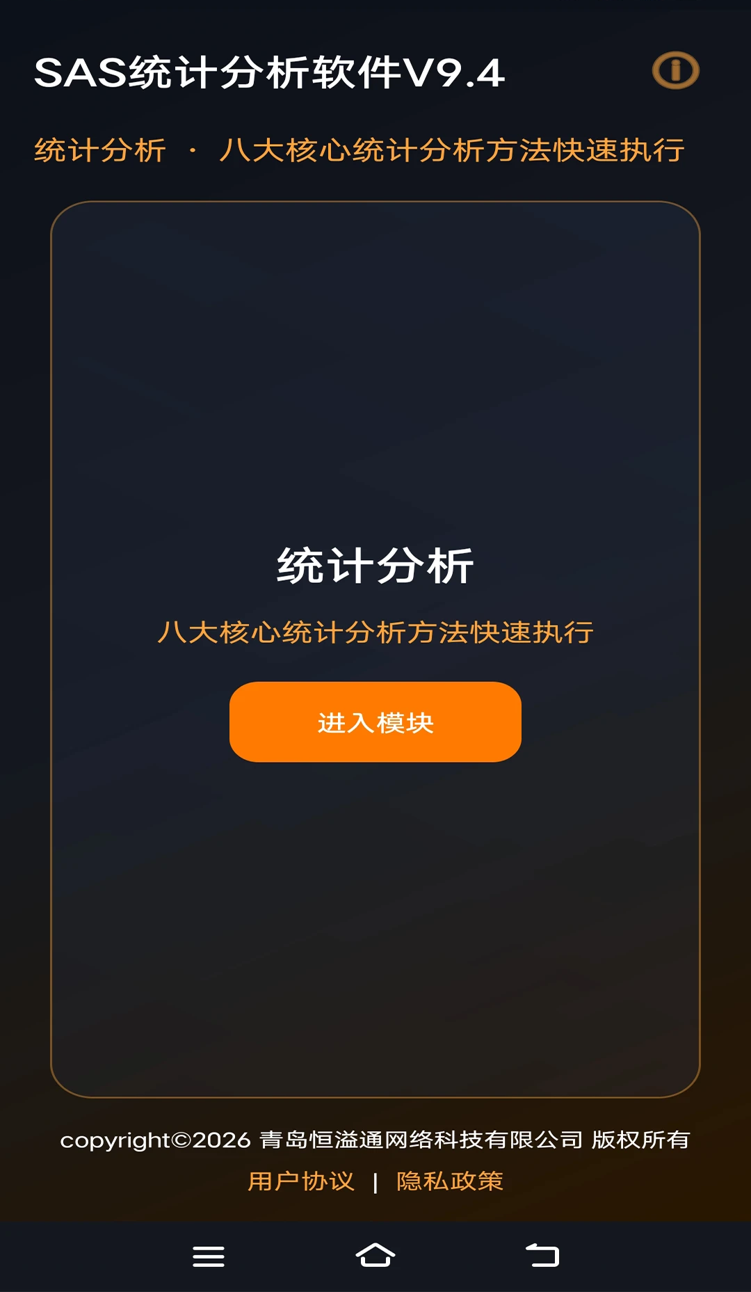 数据分析软件哪个好用 专业的数据分析app分享