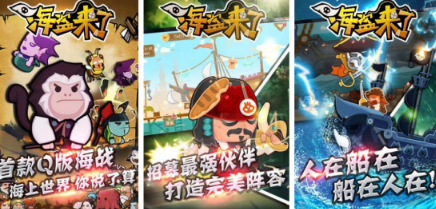 不用钱的海盗游戏下载榜单合集8 2026热门海盗游戏手机版before_2截图