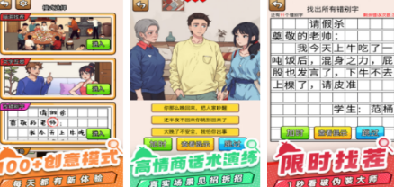 不用钱的爆笑游戏有哪几款 2026流行的爆笑游戏手机版排行合辑截图