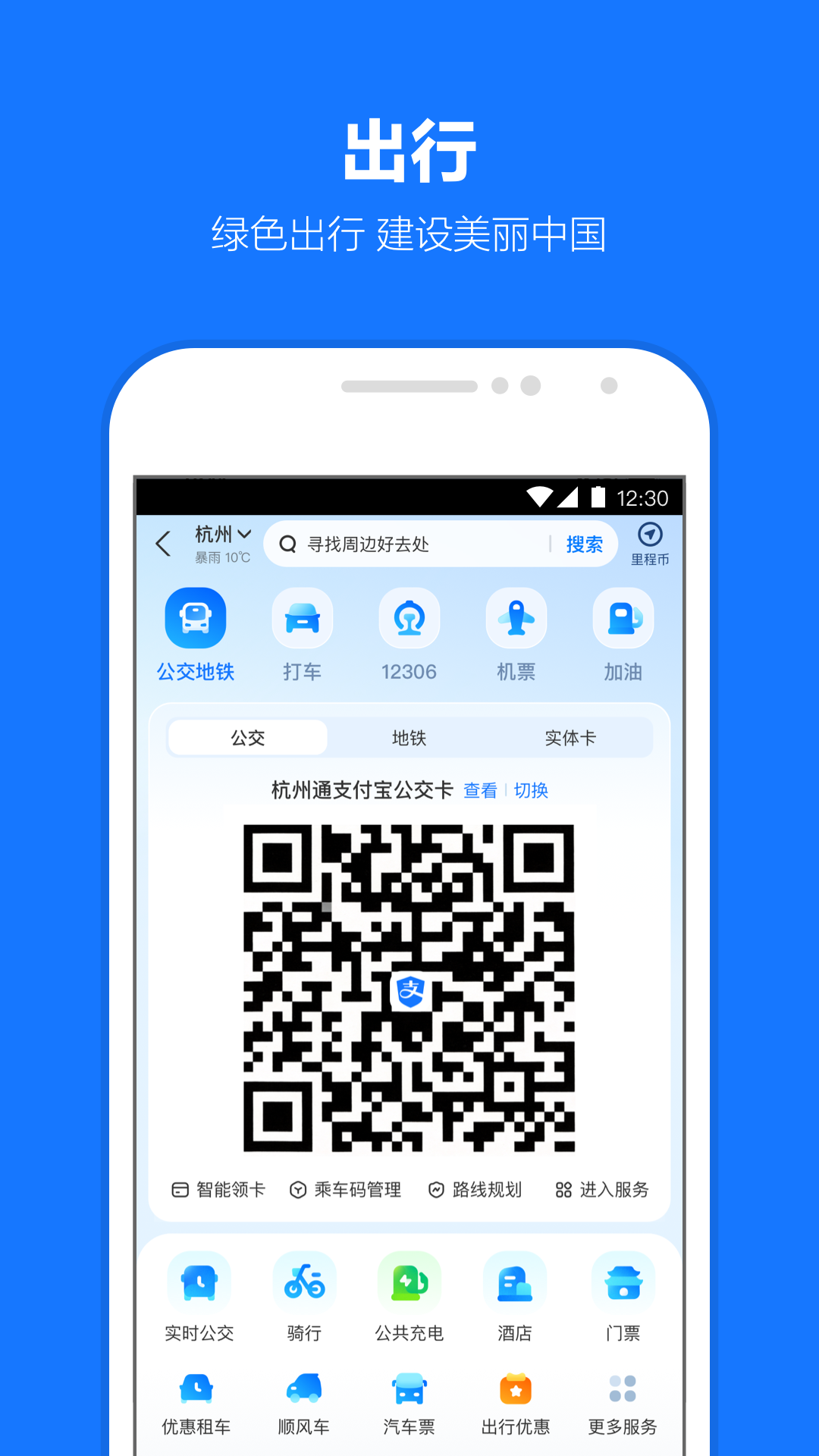 上海坐地铁用什么软件 实用的坐地铁软件分享