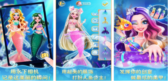 有趣的美人鱼公主游戏哪里下载