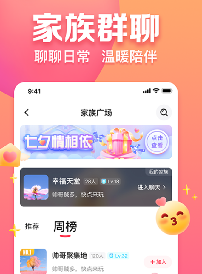真实的找对象软件合集