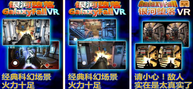 流行的手机vr游戏有哪几款 2026有趣的vr手游安卓下载排名截图